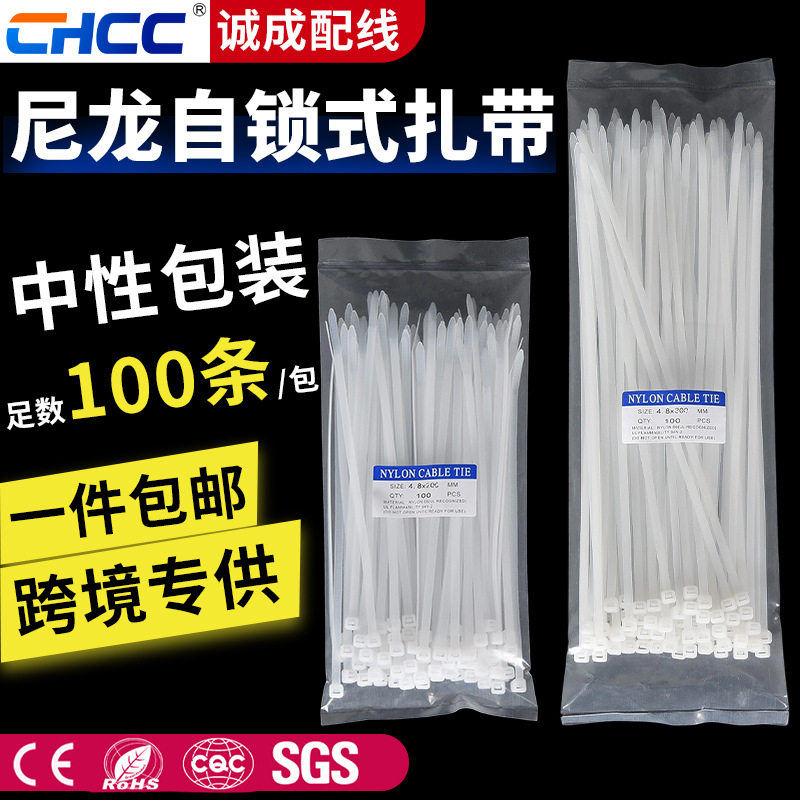 Nylon Cable Ties, 100 Pieces Per Pack, Black and White, Thickened Self-Locking Plastic Ties, in Stock