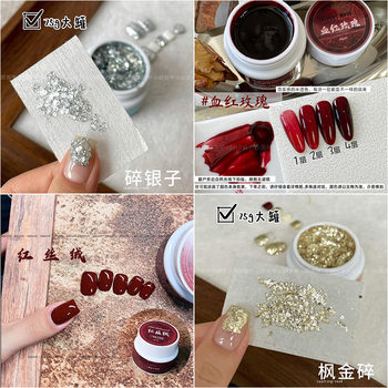 Xiaoying Manicure-25G Canned Pure Color Glue Broken Diamond Glue Collection Blood Red Rose Red Velvet Soy Milk Nail Polish Glue