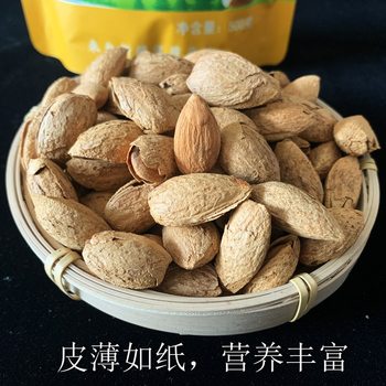 Xinjiang almond large particle paper original milk flavor pepper salt almond pregnant women nuts snacks bulk wholesale
