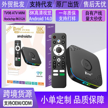 Foreign Trade Tv Box Tv98 Atv Mini Dual-Band Android Set-Top Box Network Player 8K Bluetooth Tvbox