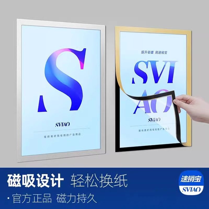 pvc magnetic poster frame advertising frame certificate display frame wall picture frame mounted photo frame a4 non-perforated wall stickers
