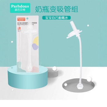 Babette baby wide-caliber bottle transformation learning drinking cup straw group suitable for most wide-mouth bottle 70317