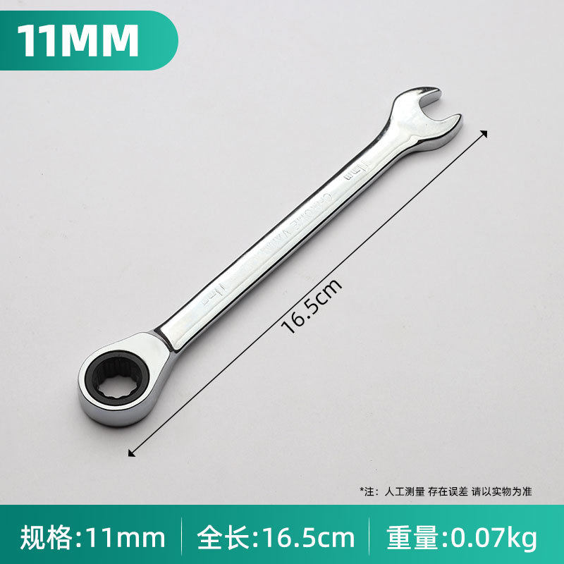 沪丰工具6-36mm手动快速棘轮扳手梅花镜面开口72齿两用棘轮扳手