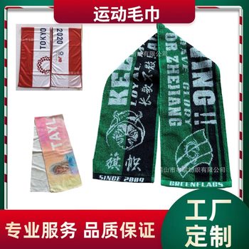 Cotton woven flower sports towel three-color yarn-dyed jacquard advertising fitness running long towel yoga sweat towel