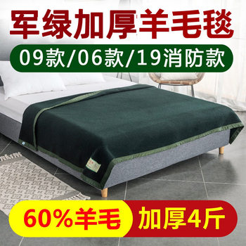 Genuine goods Army Green wool blanket single blanket winter thickened nap warm bedding dual-use blanket