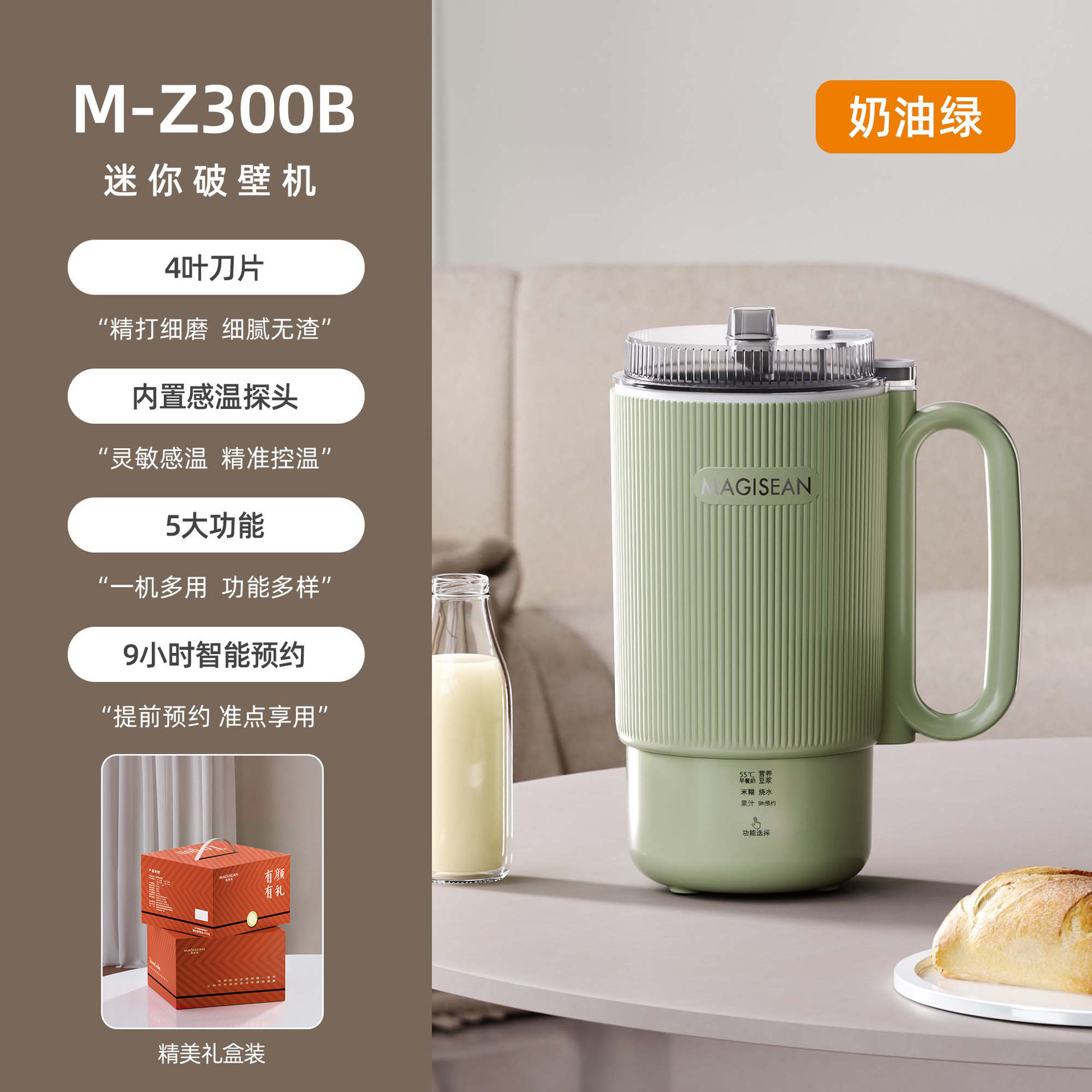 迷你破壁机家用多功能全自动智能加热豆浆机榨汁机杂粮辅食料理机