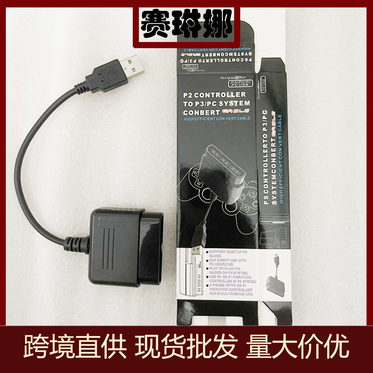Factory Ps2 Handle to Pc Ps3 Conversion Line Ps2 to Ps3 Adapter USB Interface Ic Version