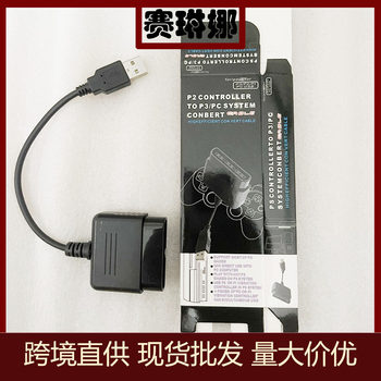 Factory Ps2 Handle to Pc Ps3 Conversion Line Ps2 to Ps3 Adapter USB Interface Ic Version
