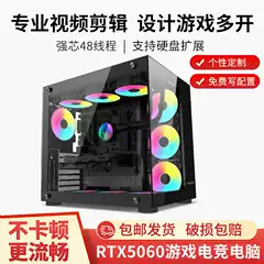 Source Manufacturer's New I9-Level Rtx5050 Independent Display 8g Desktop Computer Host E-Sports Game Office Home