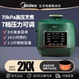 Бытовая мини-электрическая скороварка-скороварка Midea MJ-MY-S340 MJ-MY-S340 скороварка-скороварка Midea 2,5 л малой емкости на 1-3 персоны многофункциональная кастрюля MJ-MY-S340