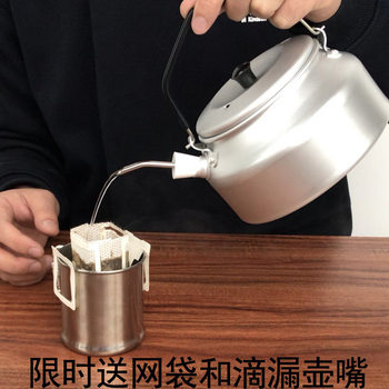 Camping kettle with coffee drip filter mouth outdoor hand coffee pot picnic portable ultra light aluminum teapot
