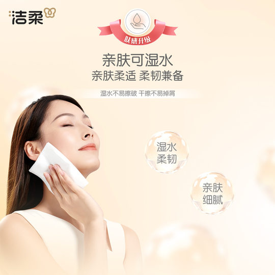Jierou Tissue Paper 110 Sheets 3-Layer Wettable Facial Tissue Lint-Free Facial Tissue Mother and Baby Household Affordable Napkin