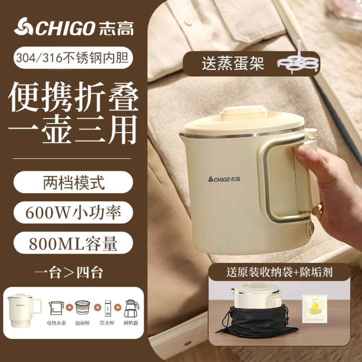 Chigo Folding Kettle Travel Portable Kettle Stainless Steel Electric Water Cup Mini Household Electric Kettle