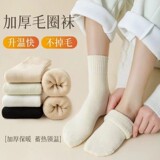 Махровые носки женские зимние утолщенные и бархатные теплые короткие женские носки-тюбики с полотенцем внизу, зимние носки для сна