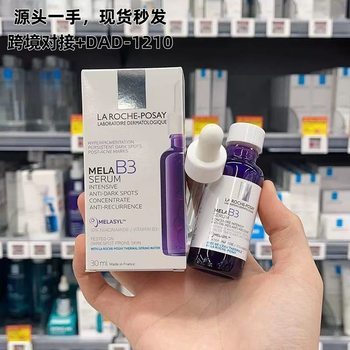 New Li Fquan Mela B3 Dazzling Brightening Essence 30ml Small Purple Bottle 10% Nicotinamide Correction