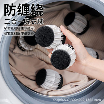 Washing ball decontamination anti-winding drum washing machine special anti-knot artifact cleaning magic washing ball