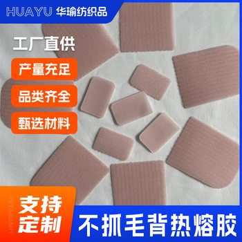 Wholesale Hot-Pressed Colorfuled Nylon Non-Pilling Velcro Back Hot-Melt Adhesive Non-Pilling Velcro Abdominal Belt Velcro