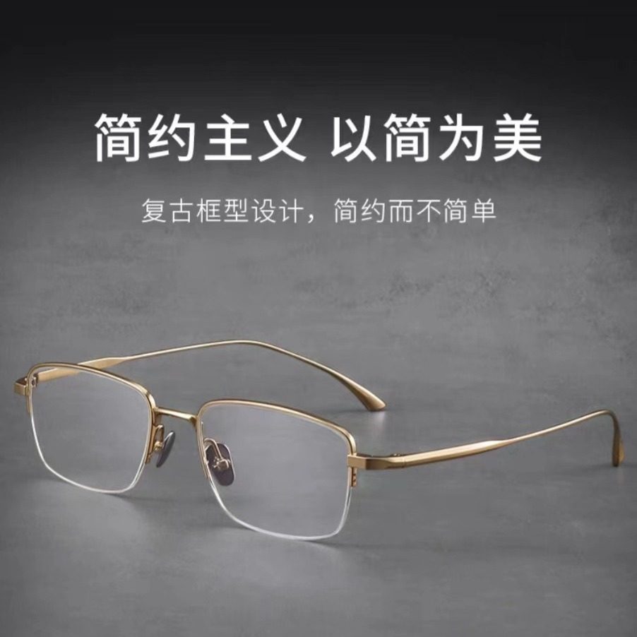 Ultra-Light Pure Titanium Eyeglass Frames for Men, Gold Business Half-Frame Eyeglass Frames with Prescription and Reading Glasses, Wholesale from Danyang