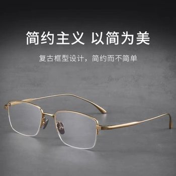 Ultra-Light Pure Titanium Eyeglass Frames for Men, Gold Business Half-Frame Eyeglass Frames with Prescription and Reading Glasses, Wholesale from Danyang