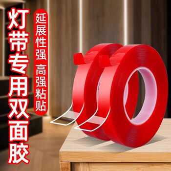 Light Strip Fixed Double-Sided Tape Led Light Strip Wire Trough Special Tape Car Home Traceless Transparent Double-Sided Adhesive