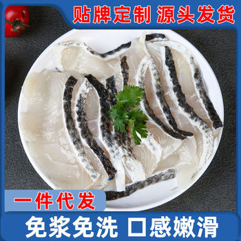 Black Fish Fillets, Pulp-Free, Fresh Frozen, Commercial Hot Pot Semi-Finished Dishes, Lazy Dishes, Home-Made Pre-Made Dishes, Golden Soup, Pickled Fish
