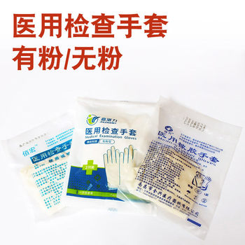 Medical examination gloves individually packaged latex rubber disposable surgical medical laboratory food cosmetic tattoos