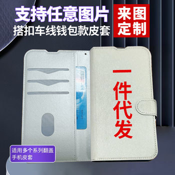 Suitable for iPhone Wallet Buckle Stitched Leather Case Mobile Phone Case 15Promax Creative Anti-Fall Se All-Inclusive 14 Flip