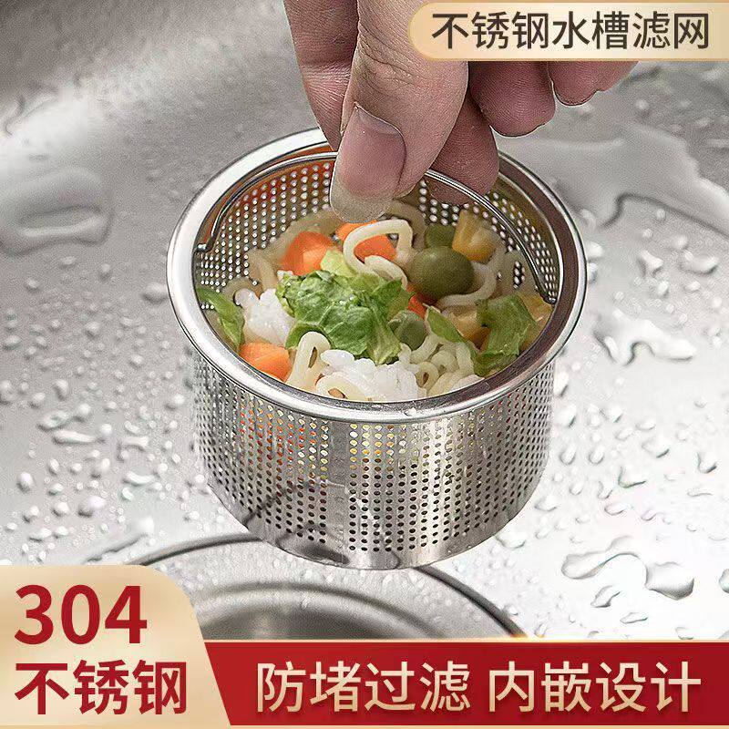 Stainless Steel Filter Sink Drain Net Household Kitchen Integrated Sink Net Drain Sewer Residue Universal Tl01