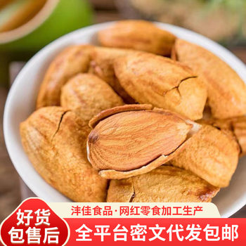 Almond Bags with Paper Shells, Easy-To-Peel Almonds, Packaged Almonds, Nut Snacks for Pregnant Women, Almond Snacks for the New Year