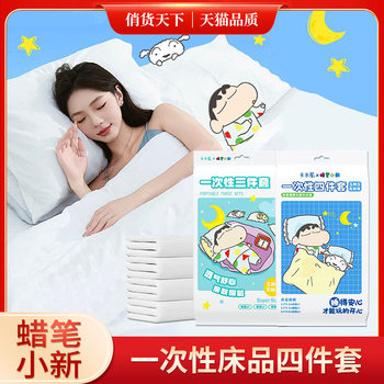 Business Travel Disposable Bedding Four-piece Set Crayon Small New Non-woven Bed Sheet Quilt Cover Pillow Three-piece Set