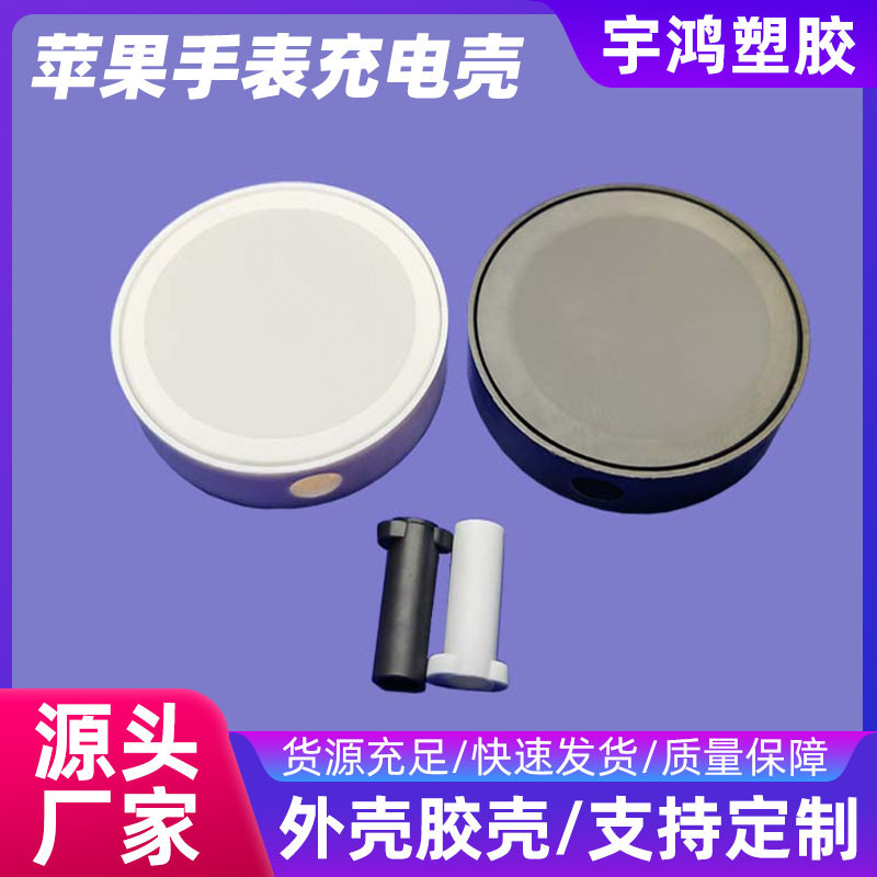 Watch Wireless Charging Case Manufacturer Wholesale Suitable for Apple Watch Charging Case Watch Fast Charging Case