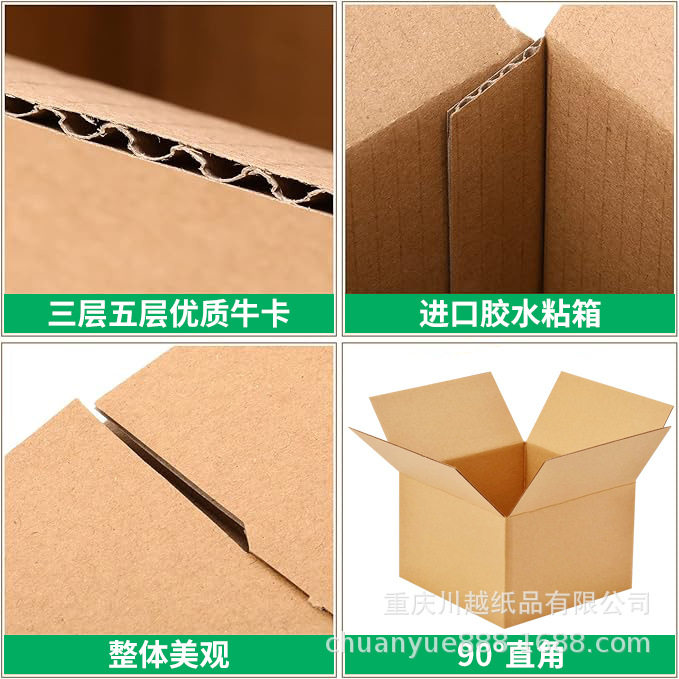 Square Carton Spot Wholesale Five-Layer Extra Hard E-Commerce Express Packaging Box Logistics Moving Large Carton