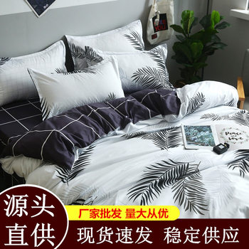 Simple Black and White Four-piece One-piece Quilt Cover Summer Student Dormitory Men's Four-piece Quilt Cover Three-piece Bedding