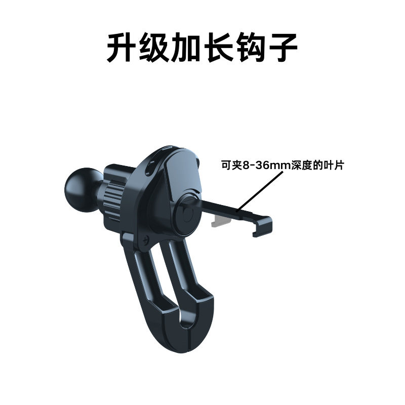 跨境热销车载手机支架牛头夹底座跨境可调节出风口支架底座配件