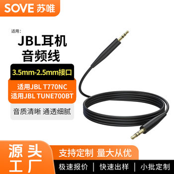 Suitable for Jbl Headphone Cable Tune700Bt Audio Cable 720Bt 650Btnc950Nc Jr460Nc Connection Cable