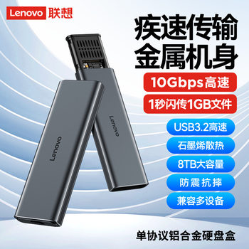 Lenovo Mobile Hard Drive Enclosure 8Tb Solid-State Drive Stable Transmission Efficient Heat Dissipation Lightweight Design Single/Dual Protocol