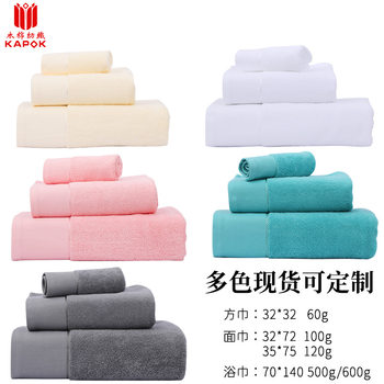 Wholesale Pure Cotton Towel Set, Cotton Towel and Bath Towel Three-Piece Set, Absorbent Bath Towel Set, High-End Gift Towel