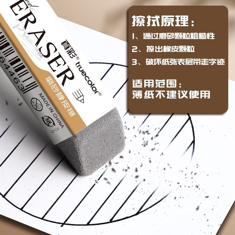 True color half sand eraser for student writing erasable pen pencil frosted double-headed dual-purpose eraser wholesale