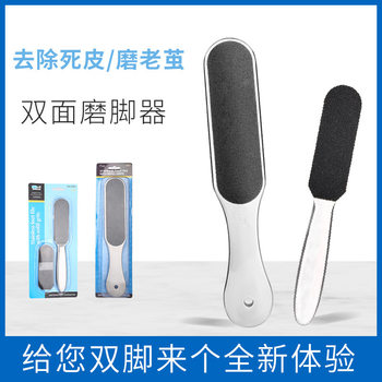 Stainless steel double-sided sandpaper rubbing board to remove dead skin and rub calluses tool C001 hollow handle grinding board planer