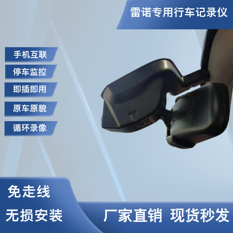 Renault Koleos/Koleos 4K Dual-Lens Night Vision Parking Monitoring Original Car Special Driving Recorder