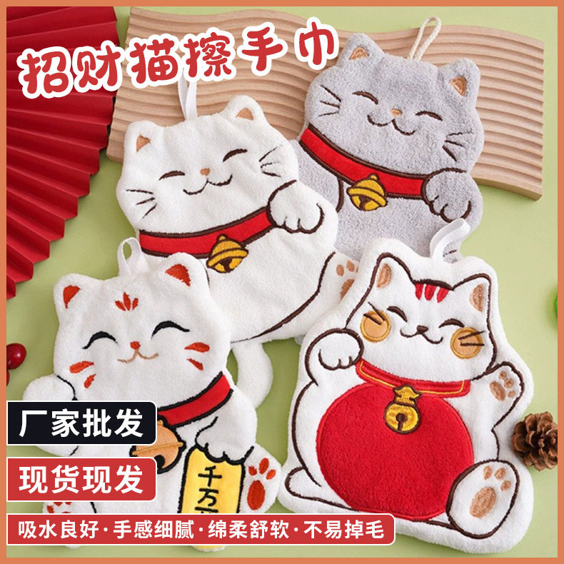 Cross-Border Dropshipping Lucky Cat Hand Towel, Hanging Small Towel, Coral Velvet, Absorbent, Cute Cartoon Hand Towel, Souvenir