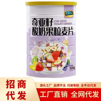 Chia Seed Yogurt Fruit Grain Cereal Baking Fruit Nut Oatmeal Nutrition Full-stomach Ready-to-eat Multi-channel Hair