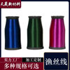 Nylon Single Silk Manufacturer Spot 300g Fishing Silk Thread Colorful Sewing Thread Embroidery Thread Nylon Fish Silk Thread