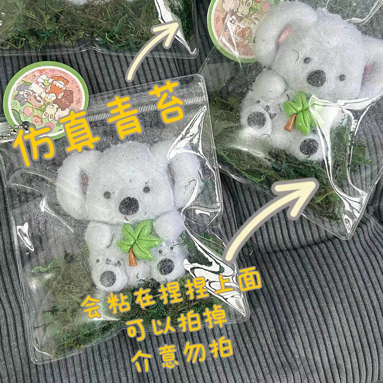 ぬいぐるみのコアラ【インナーは製品にくっつきます】