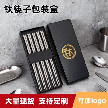 Manufacturer's Ready-Made Tableware Titanium Chopsticks Packaging Box Stainless Steel Chopsticks Gift Box 5 Pairs Wholesale Empty Box Knife and Fork Box