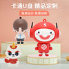 PVC soft rubber cartoon creative doll U disk custom shaped U disk personalized cartoon cute gift U disk custom