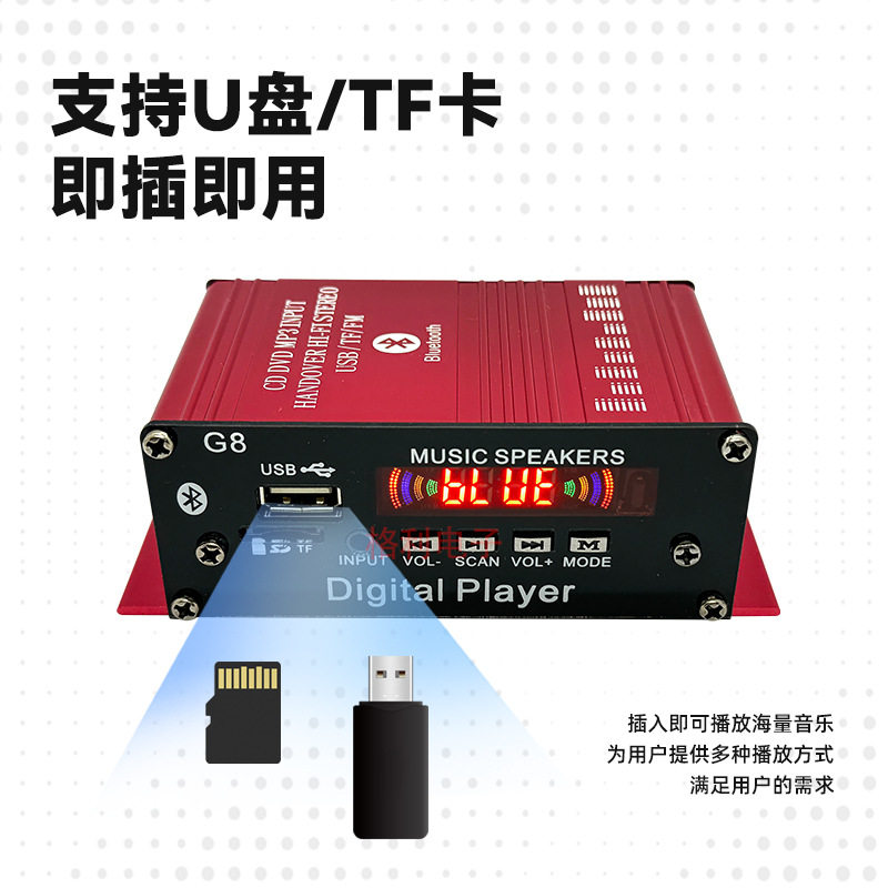 G8 Home/Car Multi-function Smart Digital Amplifier with Remote Control FM Bluetooth Mini Desktop Small Power Amplifier