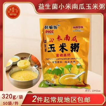 Wholesale 320g Selenium-Rich Millet Pumpkin Corn Porridge for Middle-Aged and Elderly People, Sea Buckthorn Yam Corn Porridge Will Be Sold as a Group Purchase Gift