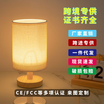 Cross-border Nordic Log Cloth Cover Table Lamp Modern Ins Creative Decoration Bedroom USB Charging Remote Control Warm Nightlight