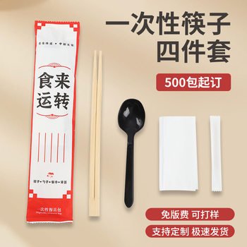 Disposable tableware suit takeaway rice spoon chopsticks four-piece tableware bag hotel catering plastic spoon manufacturers customized